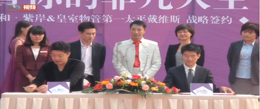 隆裕承乾 和创辉煌暨-隆基泰和商务同盟签约酒会仪式