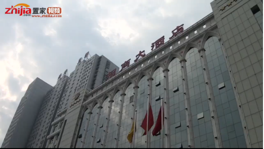 隆基泰和商业模式促进城镇发展论坛暨邯郸隆基泰和广场推介会