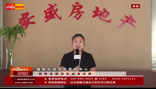 盛锦花园沙盘讲解 打造邯郸西部宜居社区