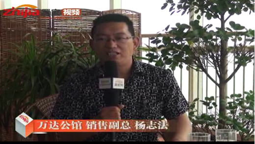 万达公馆为置家网周年庆致祝贺词