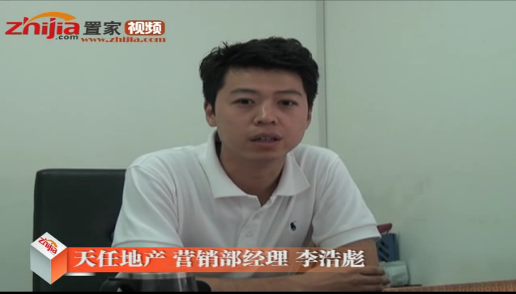 天任·天悦名苑为置家网周年庆致祝贺词