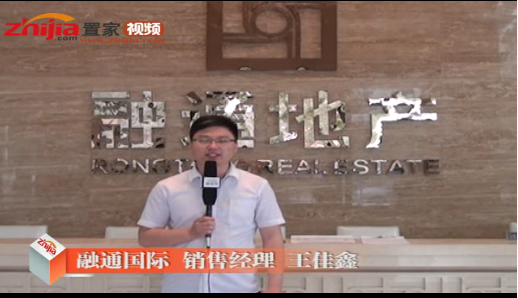 融通国际为置家网周年庆致祝贺词