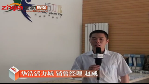 华浩活力城为置家网周年庆致祝贺词