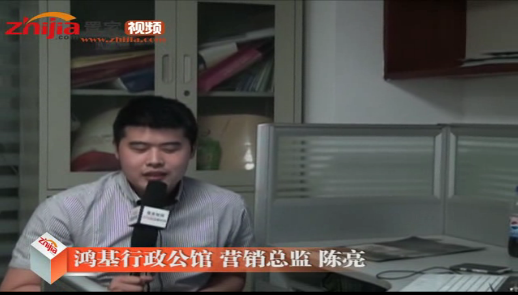鸿基·行政公馆为置家网周年庆致祝贺词