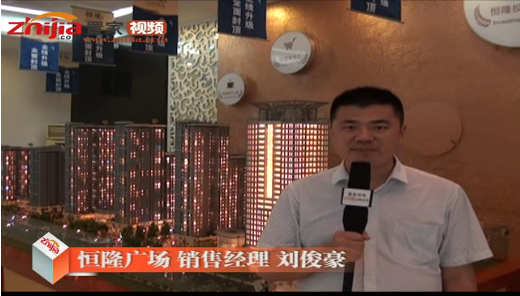 恒隆广场为置家网周年庆致祝贺词