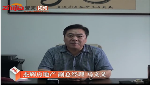 杰辉地产为置家网周年庆致祝贺词