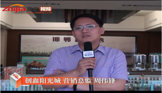 创鑫阳光城为置家网周年庆致祝贺词