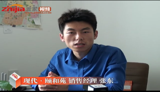 现代·颐和苑为置家网周年庆致祝贺词