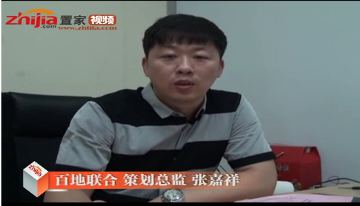 百地联合为置家网周年庆致祝贺词