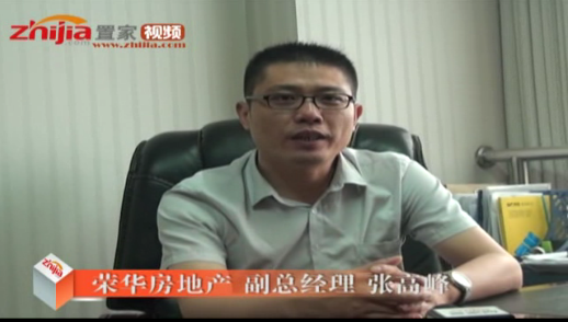 邯郸房地产业界人士为置家网周年庆致辞