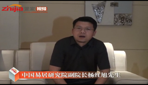 中国易居研究院副院长杨红旭先生为置家网周年庆致祝贺词