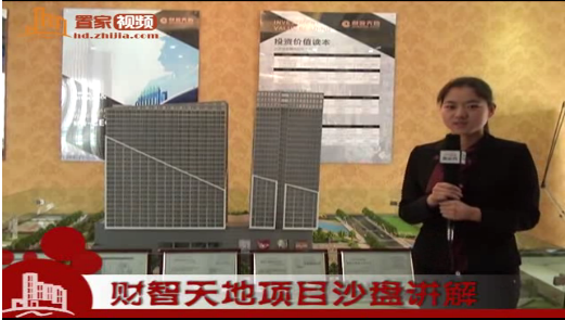 财智天地沙盘讲解 上风上水聚财纳气