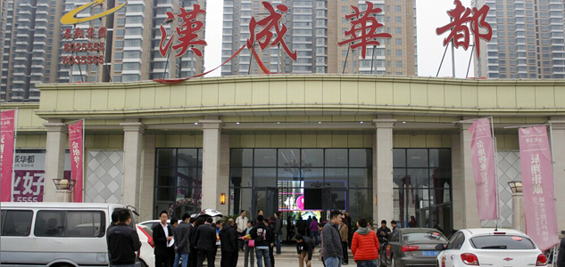 汉成华都联盟绿源生态园采摘活动圆满落幕