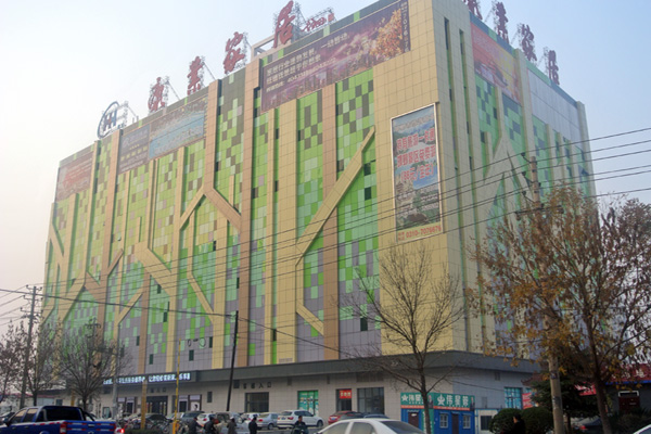 康业建材家居广场打造邯郸西部建材家装新地标