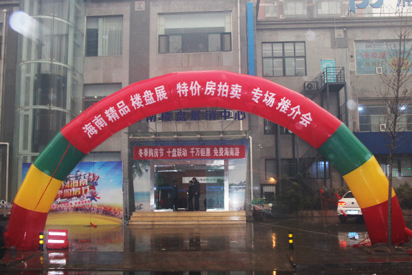 十盘联动 千万钜惠 免费海南游 邯郸2014海南冬季购房节火爆开启