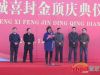 领导讲话