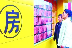 二手房中介开打价格战