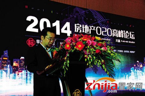 中国首届房产O2O全民赢销高峰论坛在珠海举办