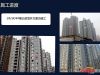 金色漫城施工进度