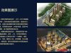 金色漫城效果图展示