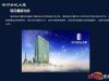 滨河世纪大厦最新动态