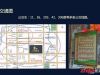和平新世界广场交通图