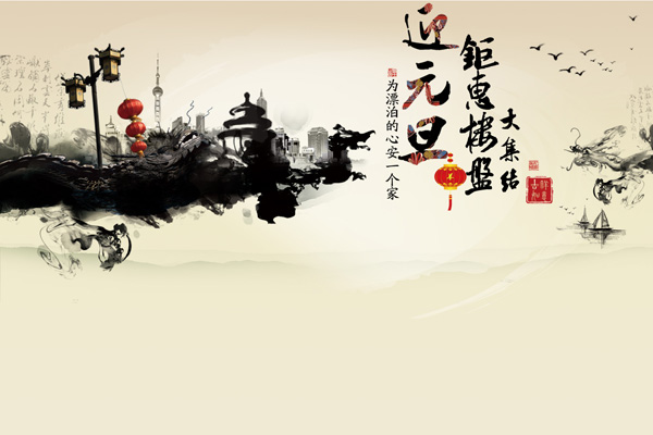 元旦钜惠楼盘大集结 一月新盘推荐