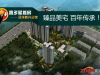 远洋新兴公馆