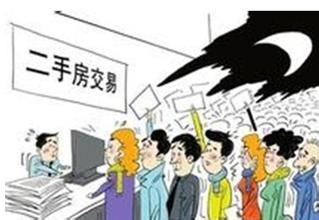 二手房交易流程八步走 十大注意事项远离垃圾房