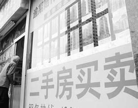 二手房交易流程八步走 十大注意事项远离垃圾房