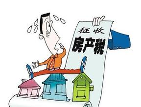 国家拟为个人编税号 或为开征房产税