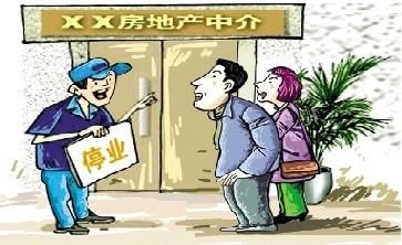地产中介12.5%年检未通过 逾500间将被注销