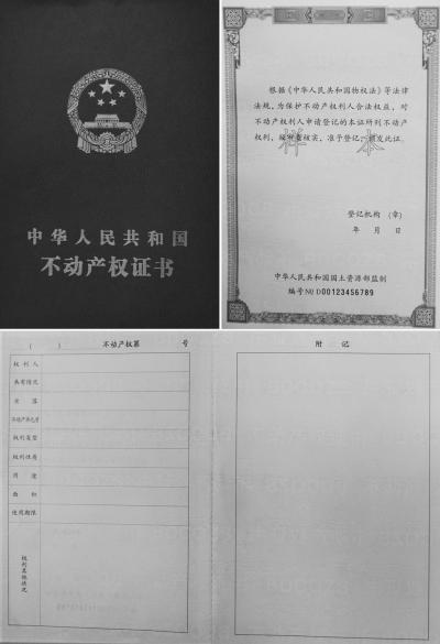 不动产登记3月1日起实施 海口未现二手房抛售潮