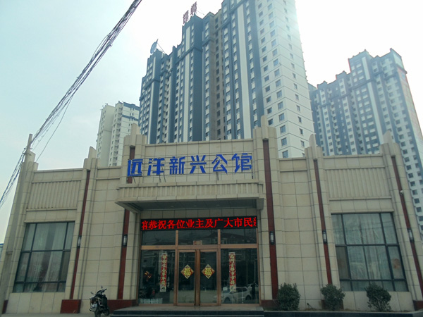 远洋新兴公馆施工稳步进行 外立面装潢将完工