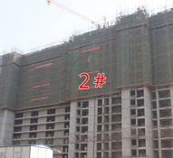 赵都新城现施工稳步推进2#楼盖至18层