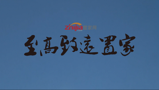 2015奔跑吧置家网