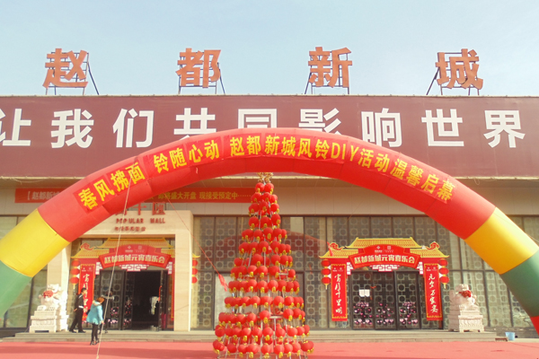 春风拂面 铃随心动 赵都新城风铃DIY活动温馨启幕