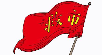 房产新政“托市”意味大于“救市” 操作难度大