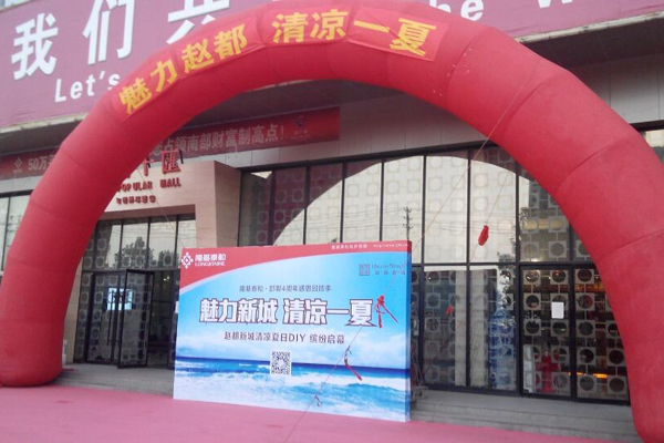 赵都新城清凉夏日DIY 8月17日绚丽落幕!