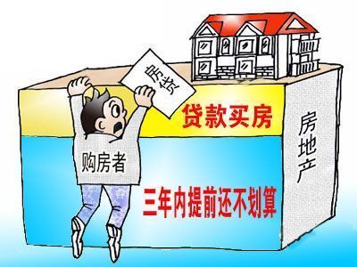 二手房交易注意事项之按揭买房注意事项