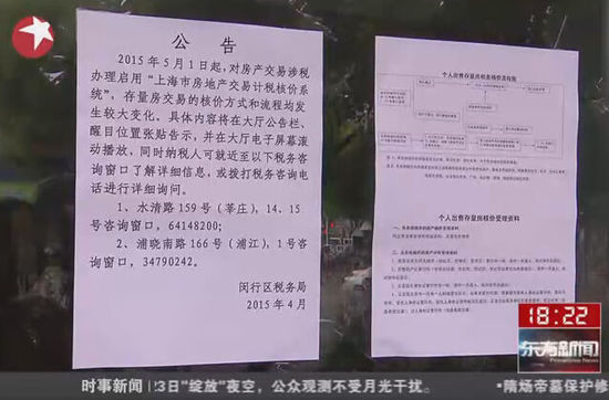 闵行启动二手房税收核价新系统 或拉长交易周期