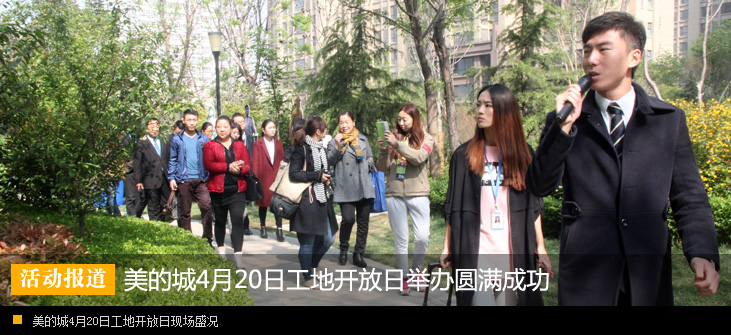见证美的奇迹 用品质向邯郸赢赞