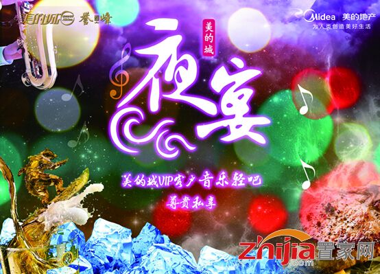 【美的城】邯郸首个夜间营销案场盛大启幕