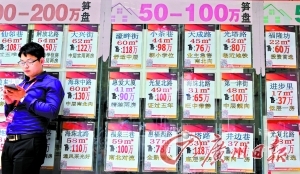 广州二手房 广州二手市场 营业税5改2