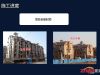 施工进度