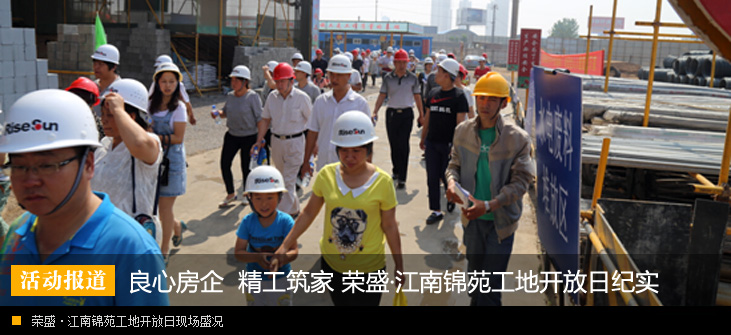 良心房企 精工筑家