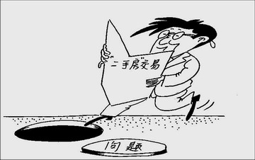 买卖二手房猫腻多 同一套房价格可相差15万元
