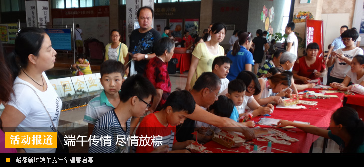 端午传情 尽情放粽