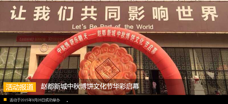 中秋博饼乐翻天
