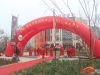 中船汉光华府活动现场